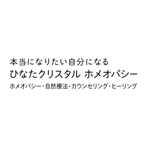 崩落と再生の地 ピオピオタヒ